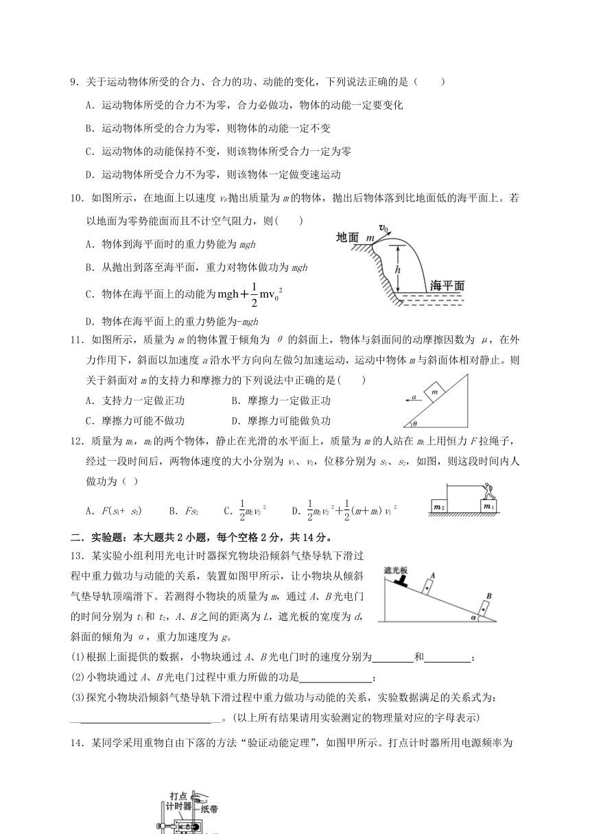 福建省南安市2016_2017学年高一物理下学期第一次阶段考试（3月）试题