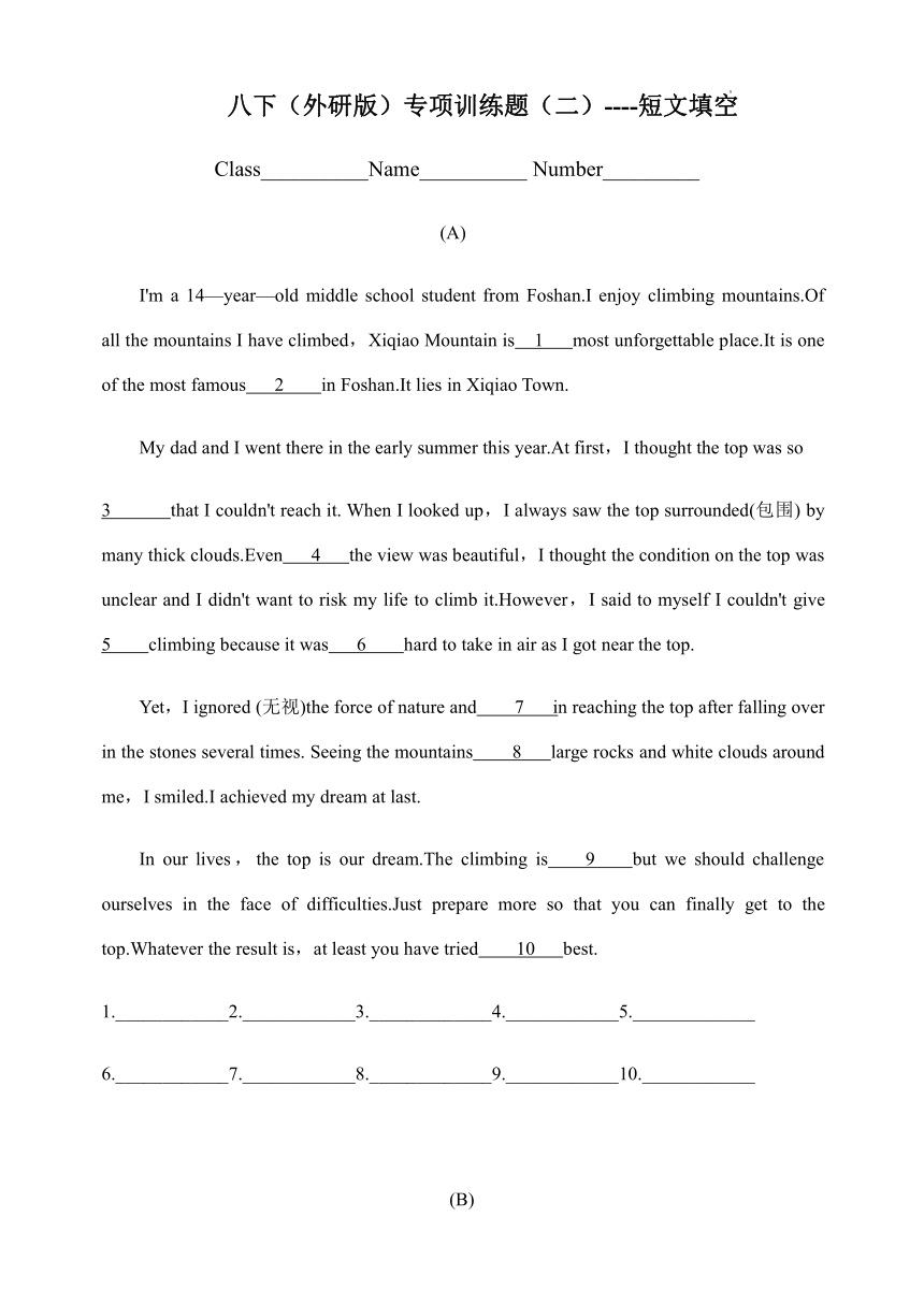 20212022学年外研版八年级英语下册专项训练题二短文填空含答案