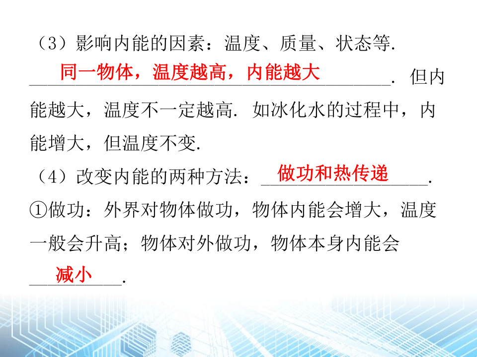 2021年广东省中考物理90个重点精华背默内容（共56张PPT）
