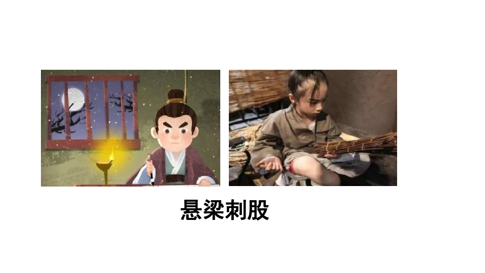 统编版语文四年级下册 走进中国传统文化：中华民族的伟大精神 课件（18张）