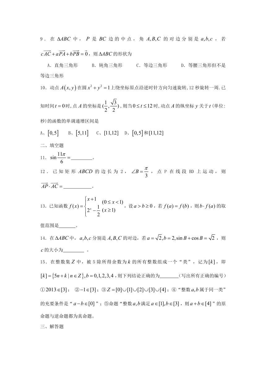 安徽省皖南八校2014届高三10月第一次联考 数学文