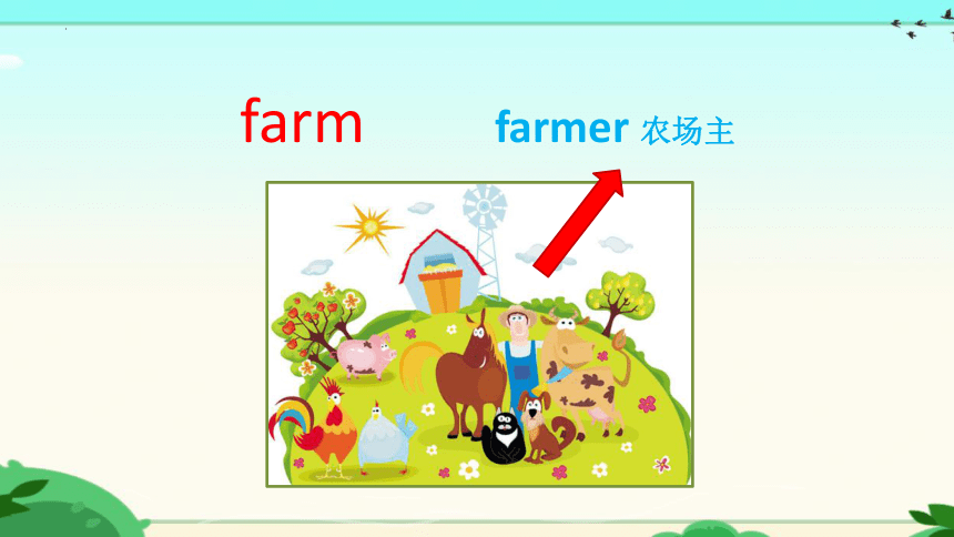 atthefarmppt图片