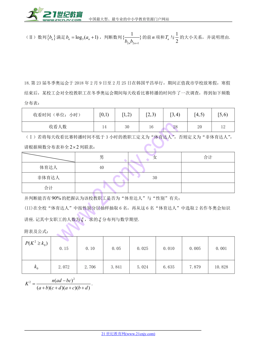 四川省泸州泸县第五中学2018届高三第一次适应性考试（高考模拟）数学（理）试题 Word版含答案