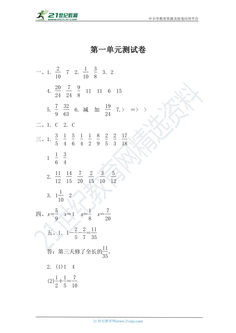 北师大版数学五年级下册第一单元达标测试卷（含答案）