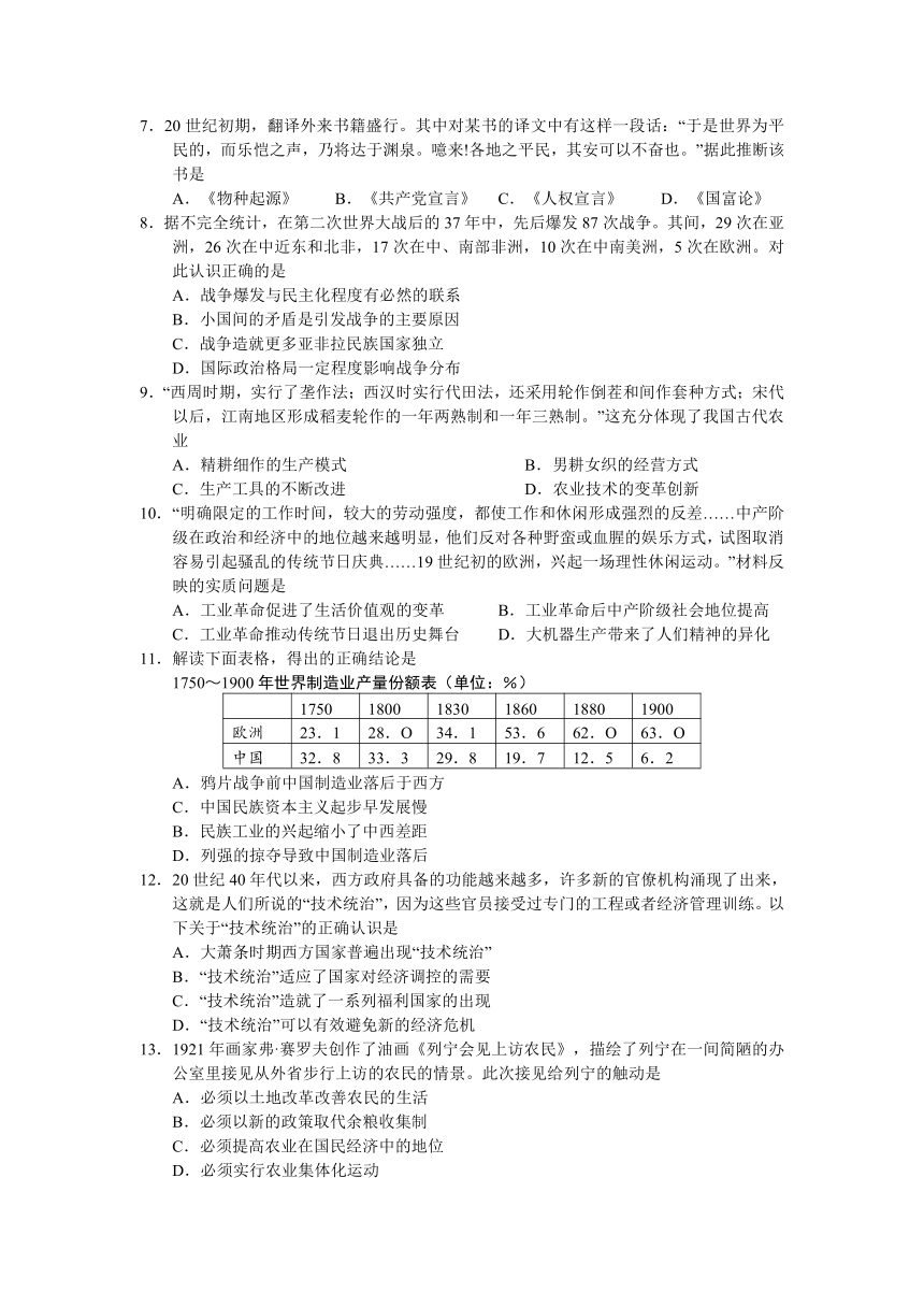 辽宁大连市2013年高三双基测试历史试题