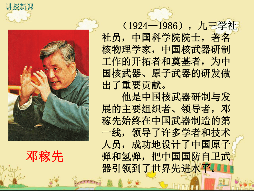 优质部编七下全册语文教学课件 (共906张PPT)