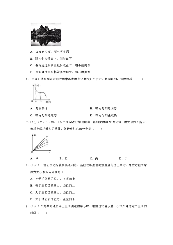 2019年湖南省株洲市中考物理试卷（解析版）