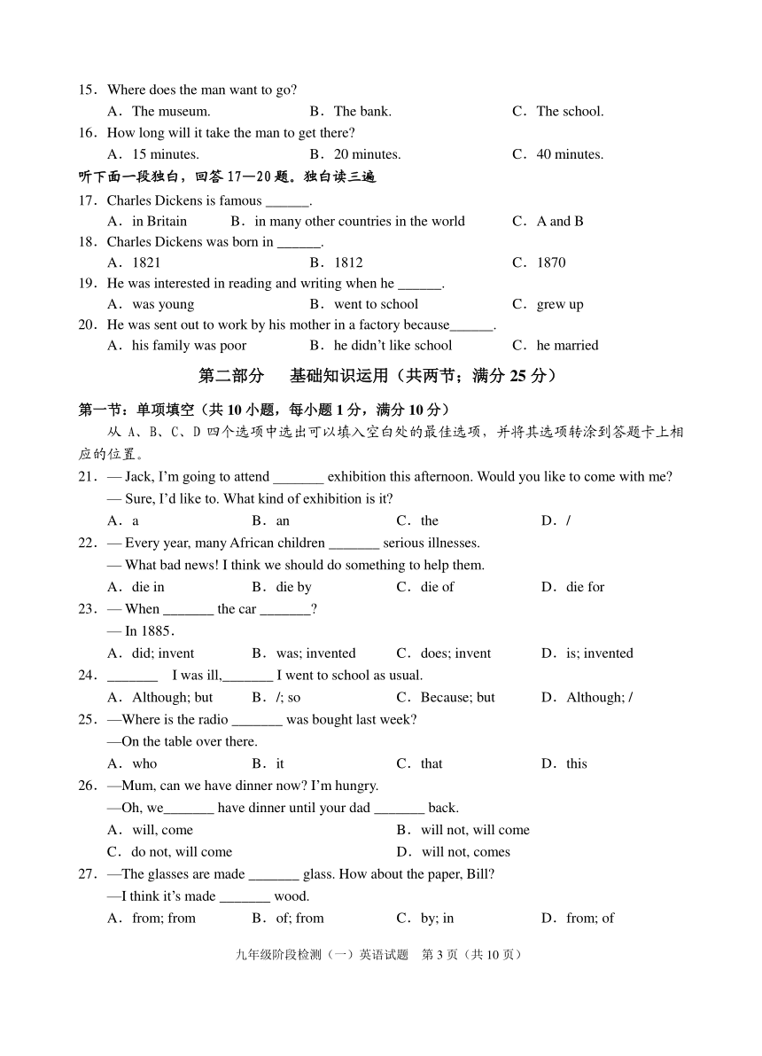 广西岳池县2017-2018学年九年级上学期阶段检测（一）（期末）英语试卷（PDF版）