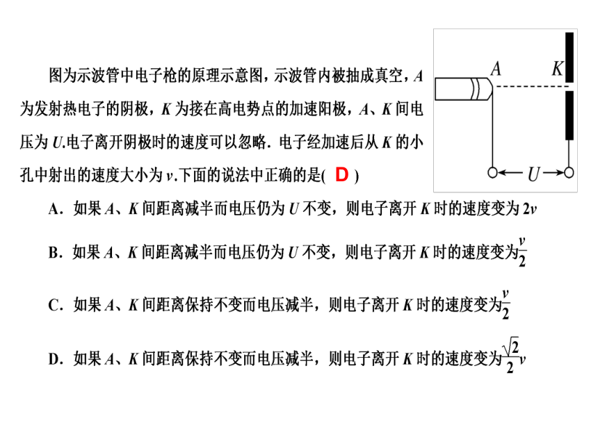 河北省新乐市第一中学人教版高中物理选修3-1 1.9 带电粒子在电场中的运动（课件） （共20张PPT）