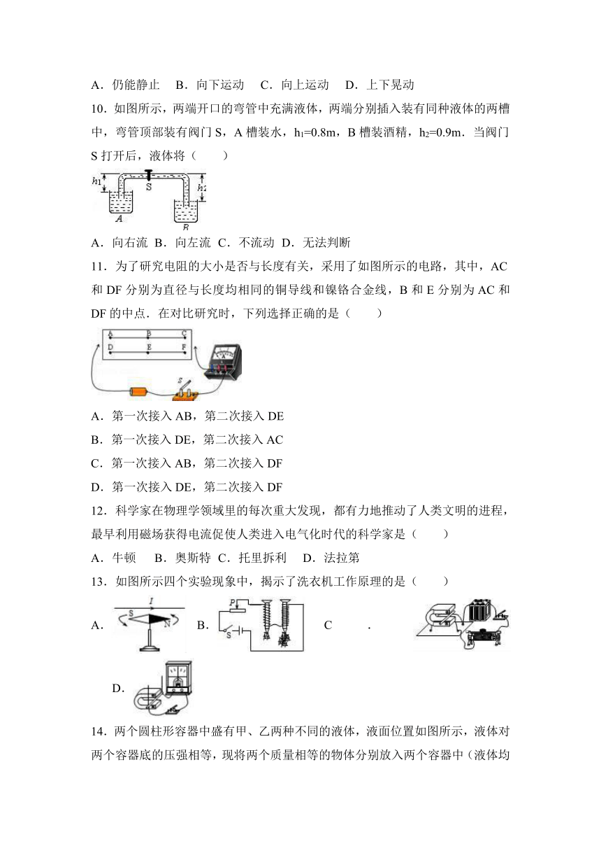 2017年甘肃省兰州市中考物理一模试卷（解析版）