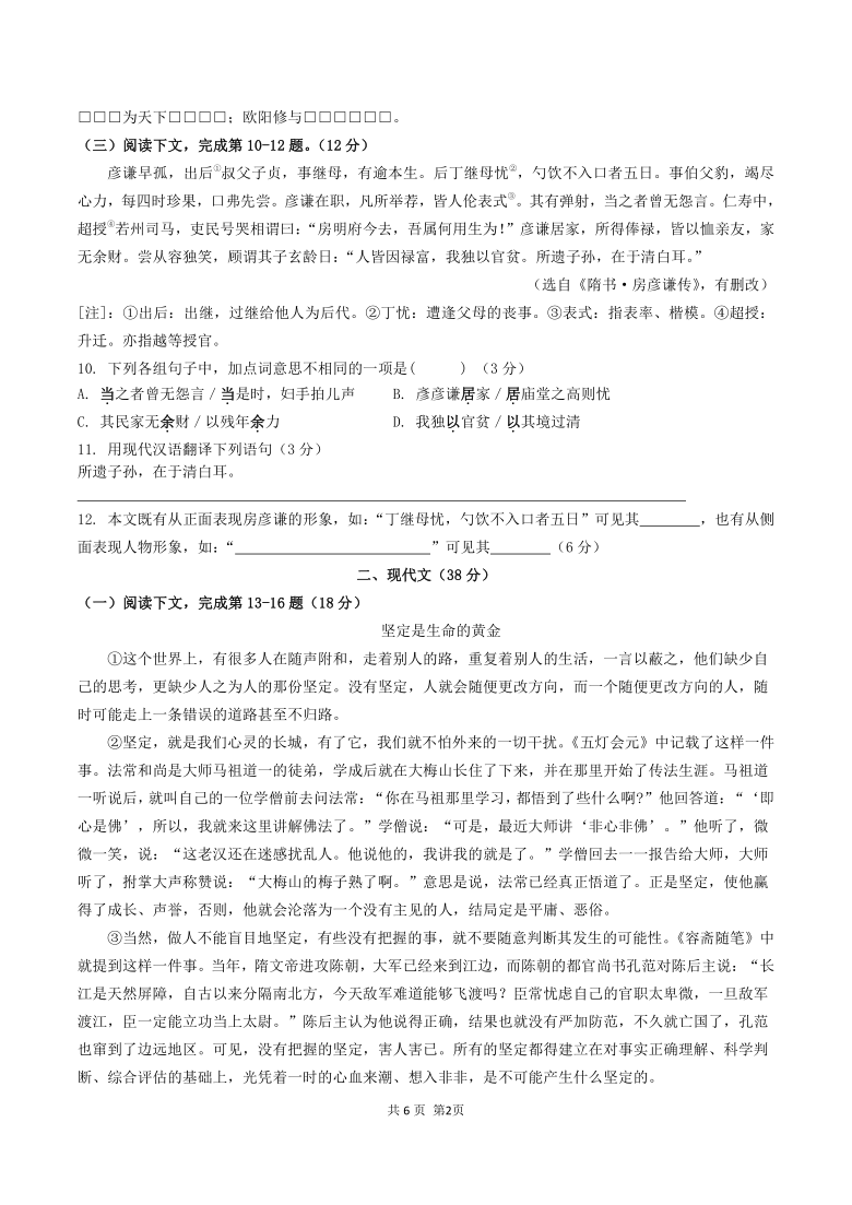 上海市黄浦区2020-2021学年九年级上期中语文试卷（含答案）