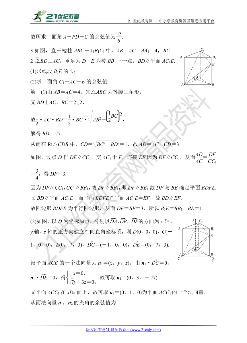 2018高考数学（理）热点题型训练--立体几何（精练）