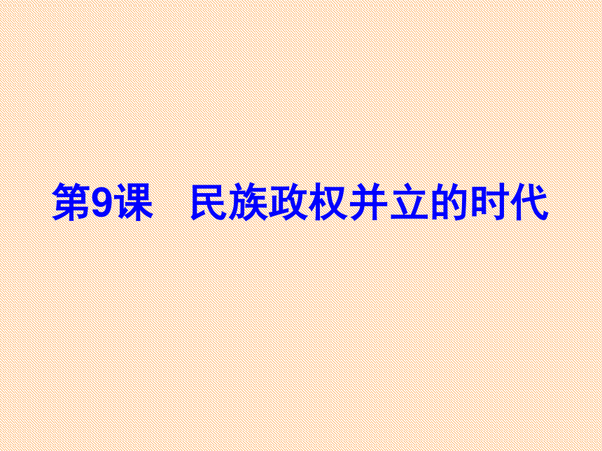 课件预览