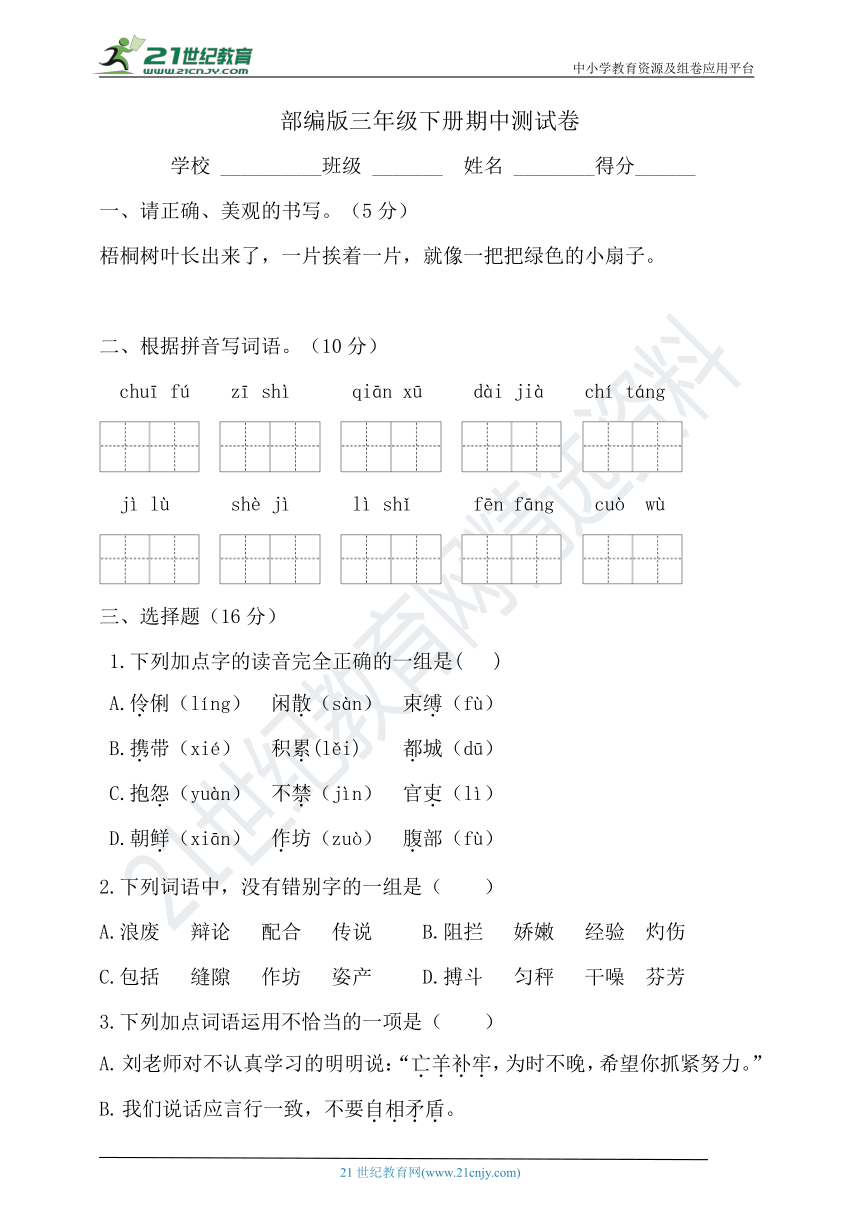 课件预览