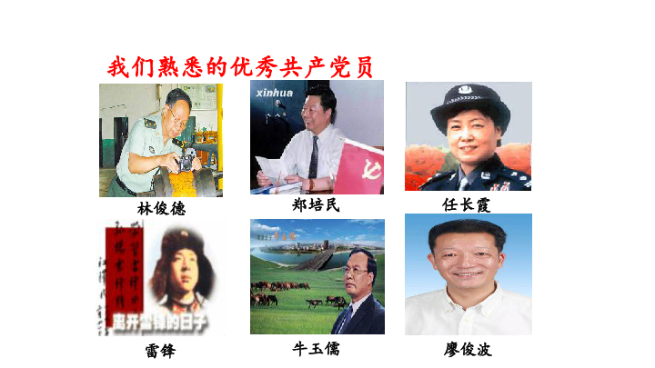 高中政治 沪教版 高二下：8.2中国共产党的领导是社会主义事业胜利的保证课件31张PPT
