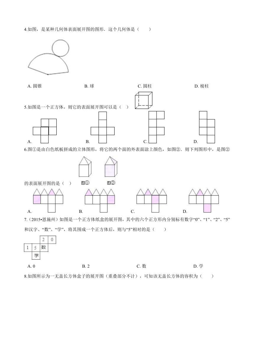 青岛版九年级下册数学 第7章空间图形的初步认识 单元检测（含答案）