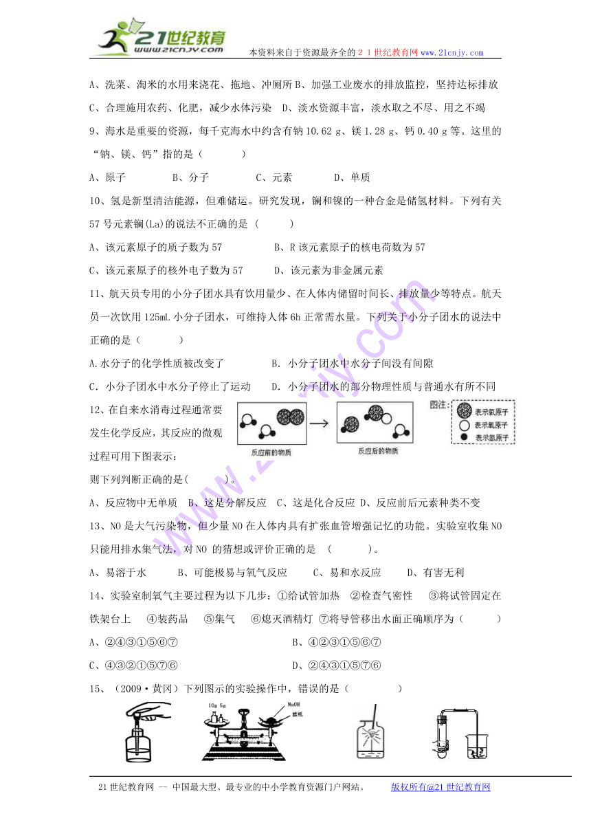 安徽省合肥市四十二中2009—2010学年九年级上学期期中考试试卷-化学