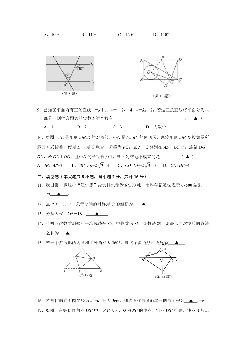 江苏省无锡市江南中学2016-2017学年九年级下学期适应性考试数学试卷（含答案）