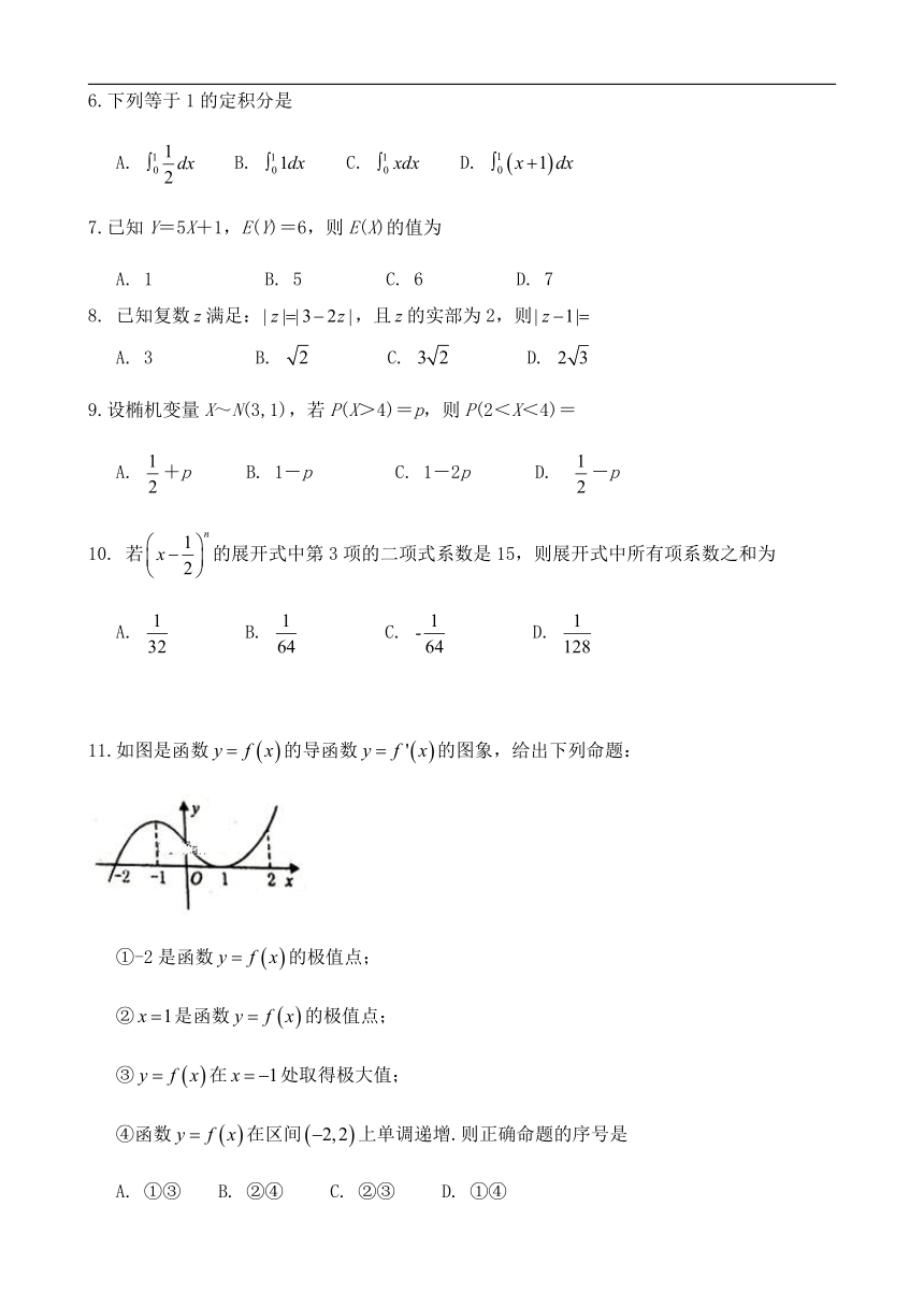 西藏拉萨市10校2017-2018学年高二下学期期末联考数学（理）试卷