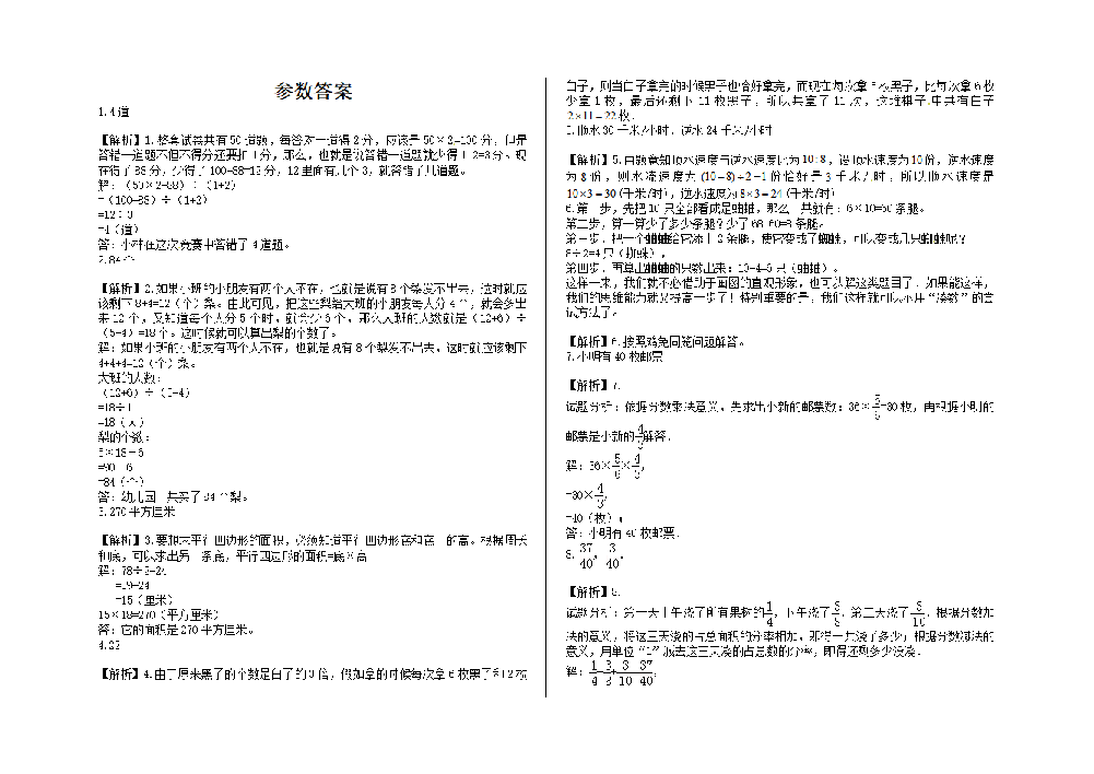 课件预览