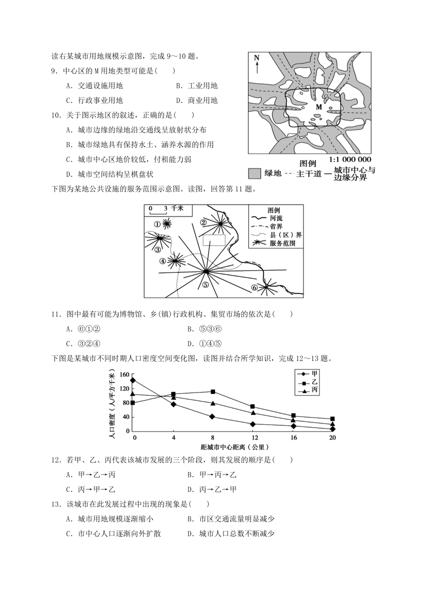 湖南省宁远县2016-2017学年高一地理下学期比赛考试（6月月考）试题