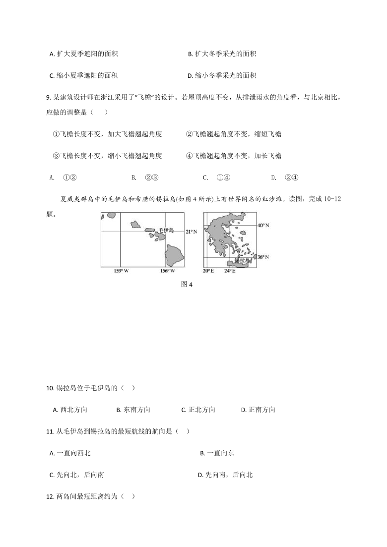 北京市延庆区2021届高三上学期统测（9月）考试地理试题 Word版含答案