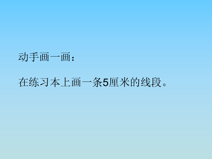 六年级下册数学-2.4 比例尺  课件 北京版   (共42张PPT)