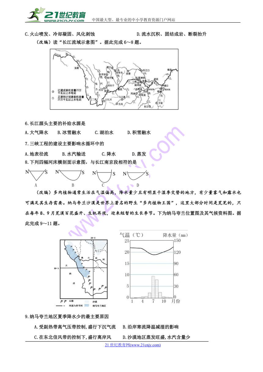 齐鲁名校教科研协作体山东、湖北部分重点中学2018年高二（高三新起点）联考地理试题