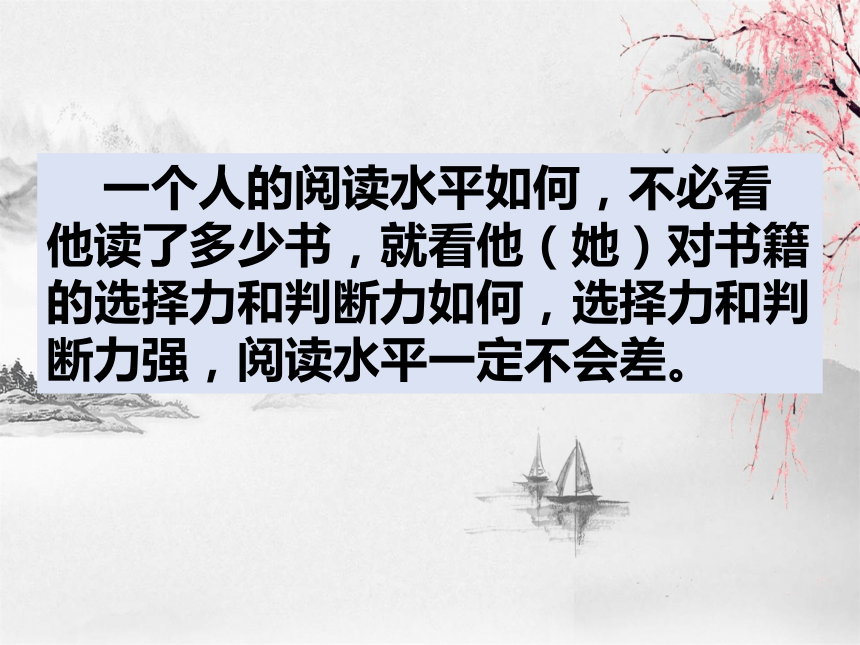 2020-2021学年假期读写计划之《史记》整本书阅读指导 课件（61张PPT）