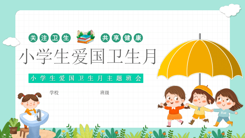课件预览