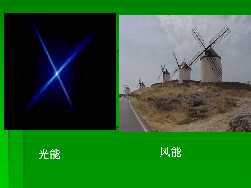 能量的相互转化(浙江省杭州市西湖区)