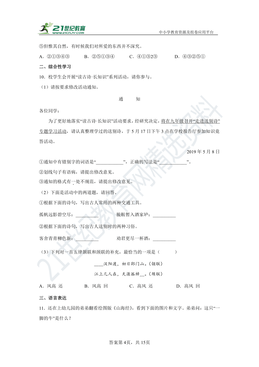 课件预览