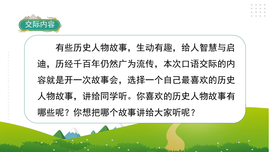 课件预览