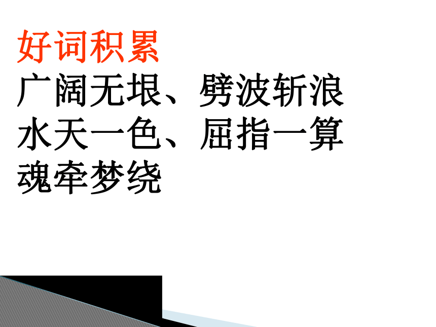 新疆教育出版社：《“中国导弹之父”—钱学森》课件（共21张）