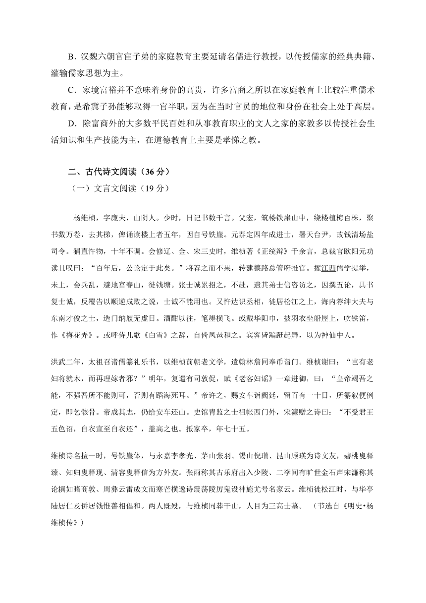 山东省滨州市邹平双语学校一区2016-2017学年高一上学期期中考试语文试题含答案