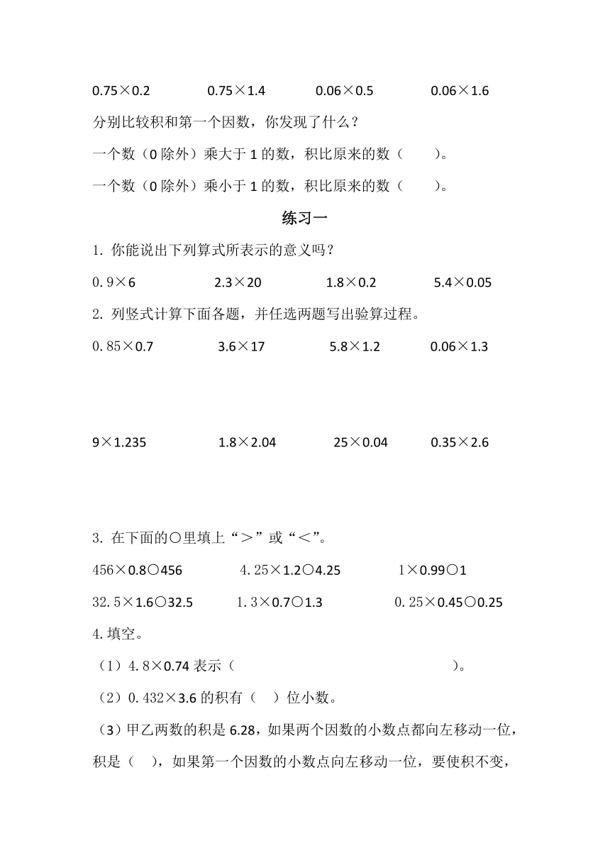 人教版数学五年级上册 全册同步辅导讲义（无答案）