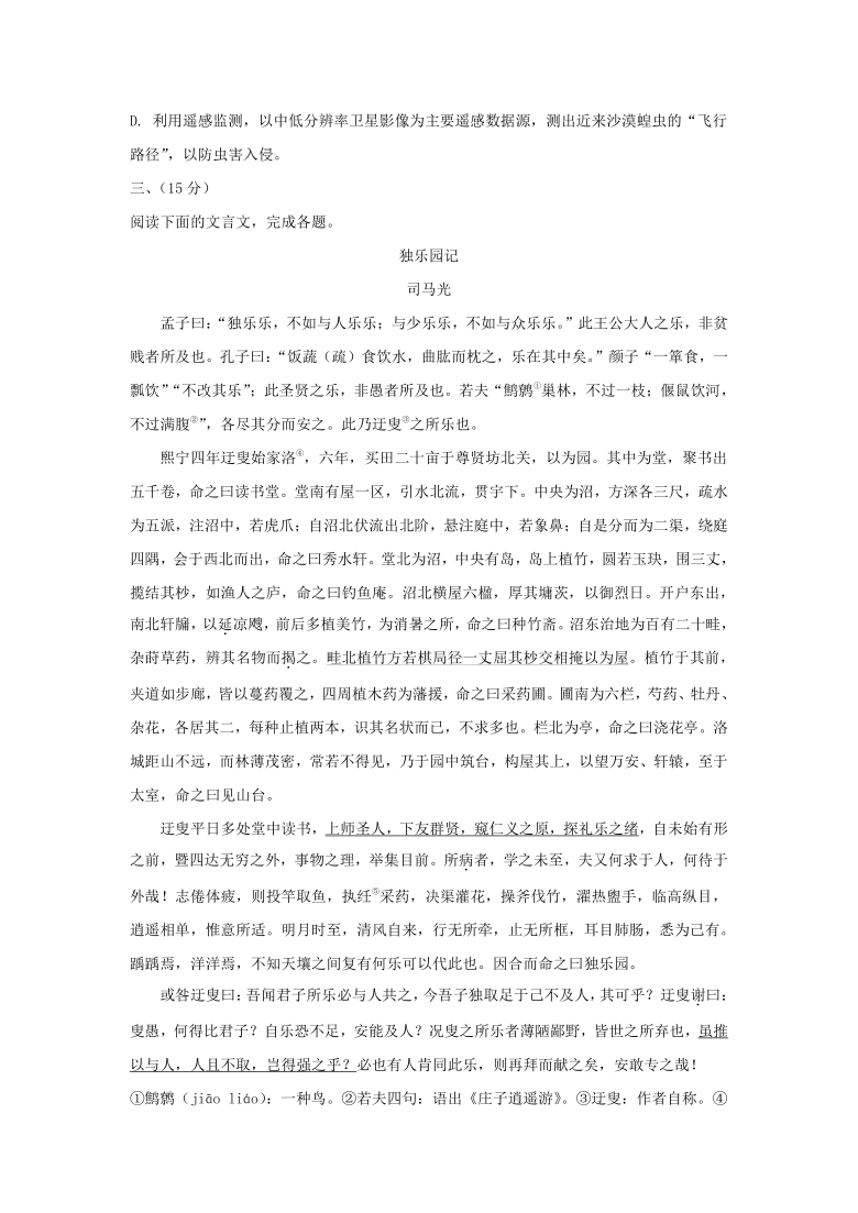 天津市名校2021届高三年级第二次模拟考试语文试卷word版含答案