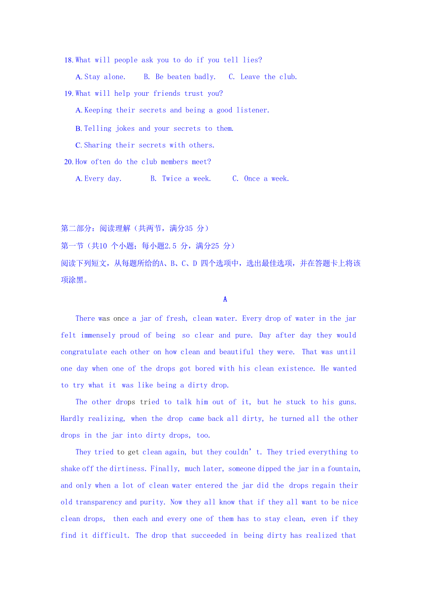 浙江省温州市新力量联盟2016-2017学年高二下学期期末联考英语试题 Word版含答案