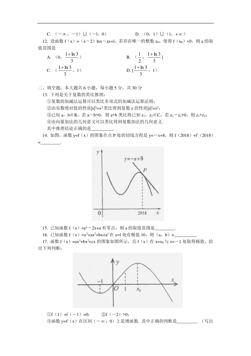 北京四中2017-2018学年高二下学期期中考试数学（理）试卷