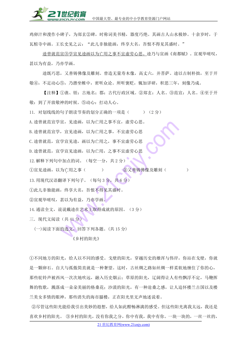 内蒙古巴彦淖尔市五原县2018届九年级语文下学期一模考试试题（无答案）