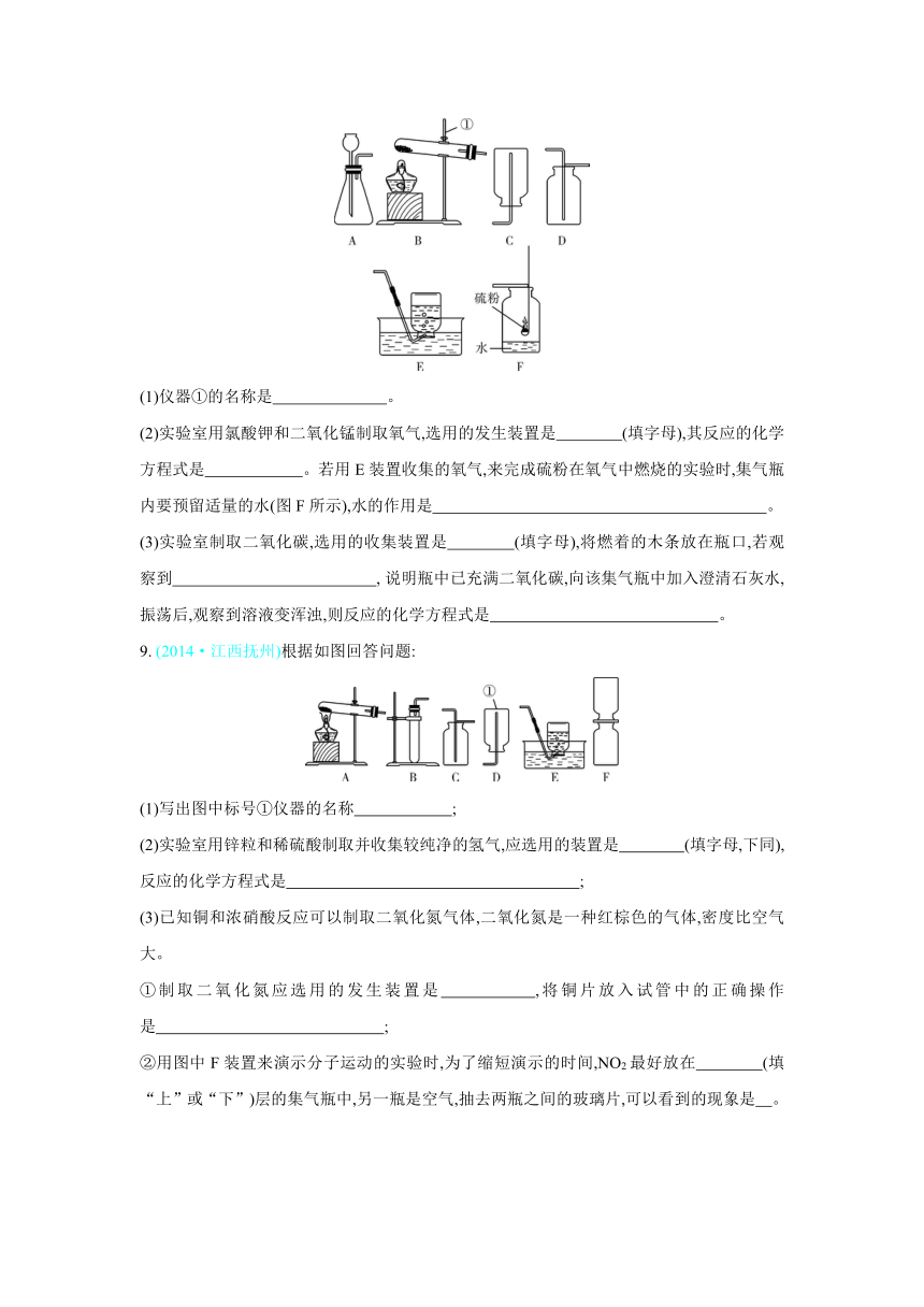 【3年中考2年模拟1年预测】化学专题十五　常见气体的制备与检验