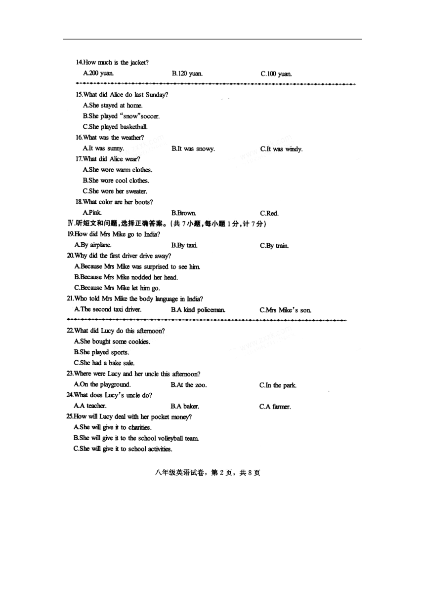 河北省沧州市沧县2017-2018学年八年级下学期期末教学质量评估物理试题（图片版，含答案）