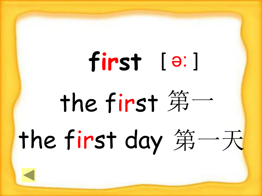 unit 1 The first day at school  ppt课件