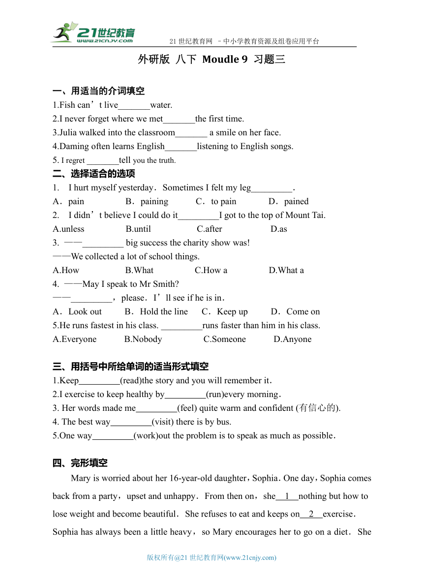 Moudle9 Unit 3 Language in use 第1课时 练习