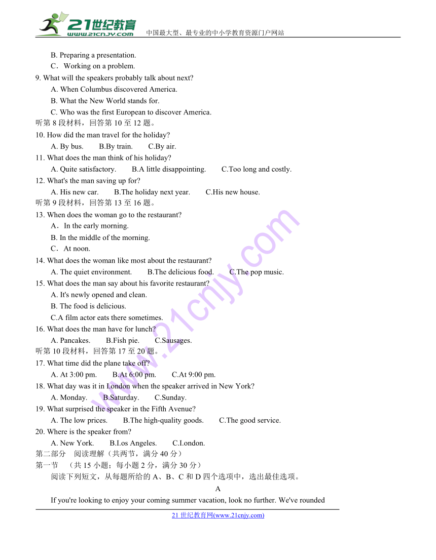 辽宁省重点高中协作校2018届高三第三次模拟考试 英语