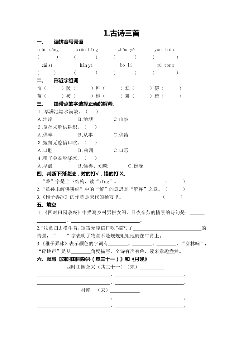 课件预览
