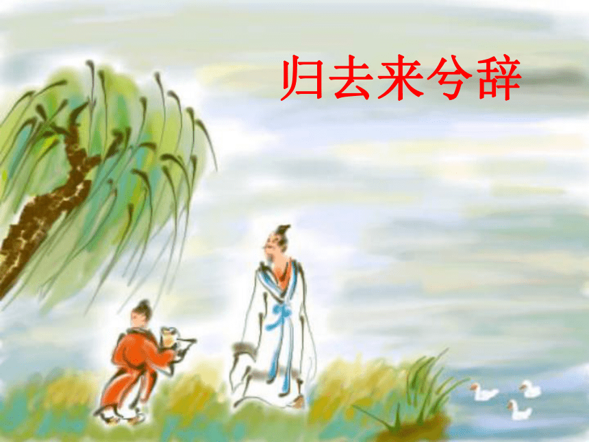 课件预览