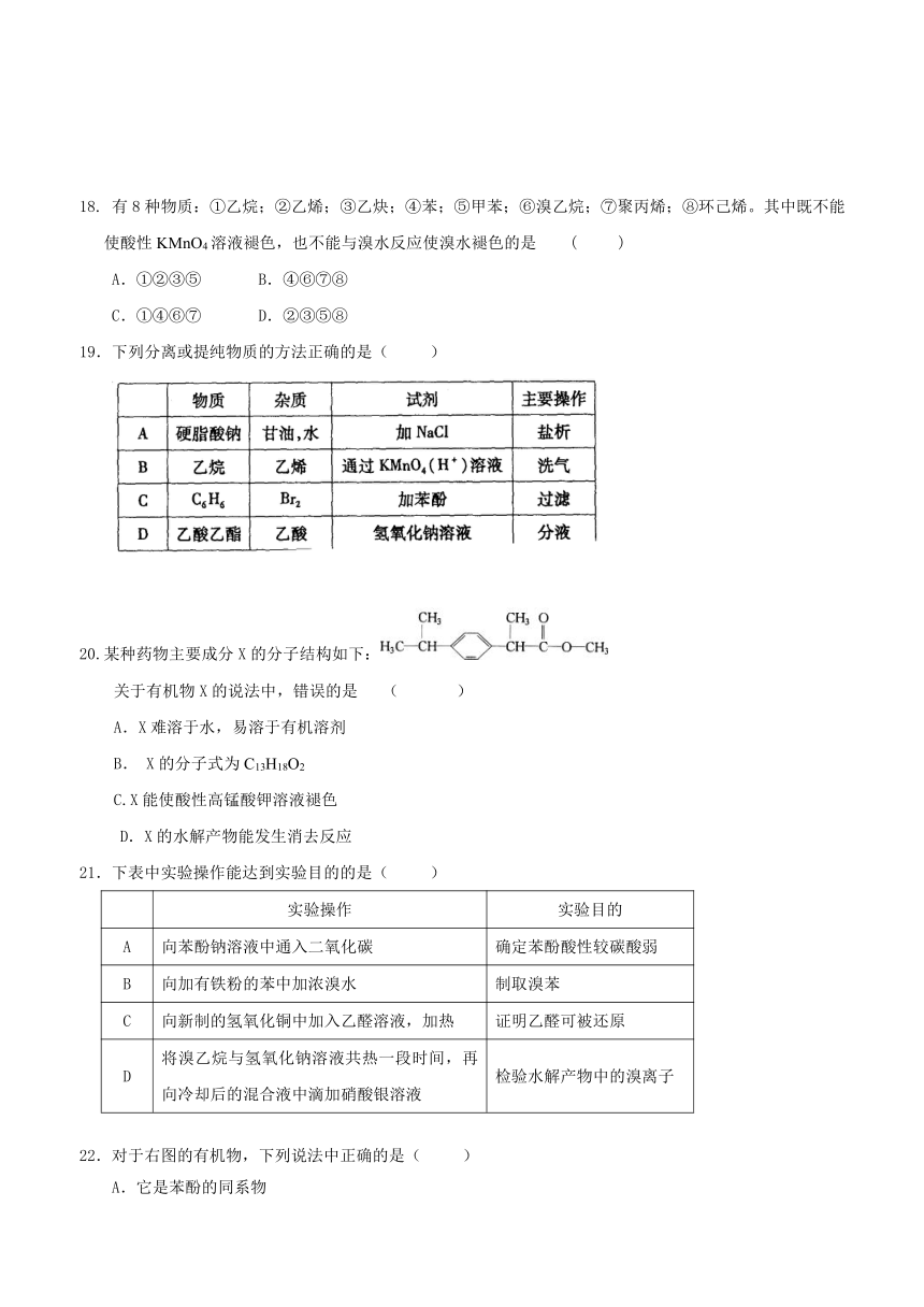 内蒙古阿盟一中2016-2017学年高二上学期期末考试化学试题 Word版含答案