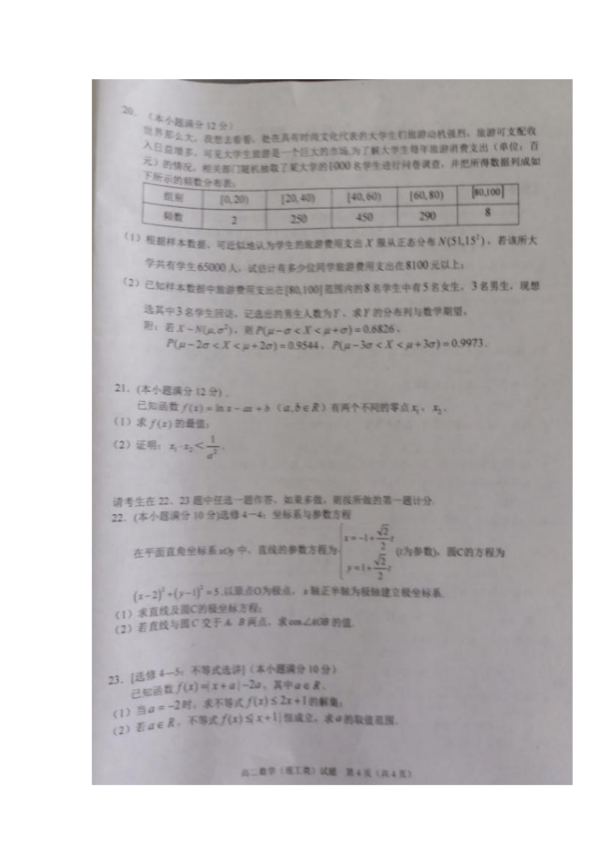 四川省广安市2017-2018学年高二下学期期末考试数学（理）试题+扫描版含答案