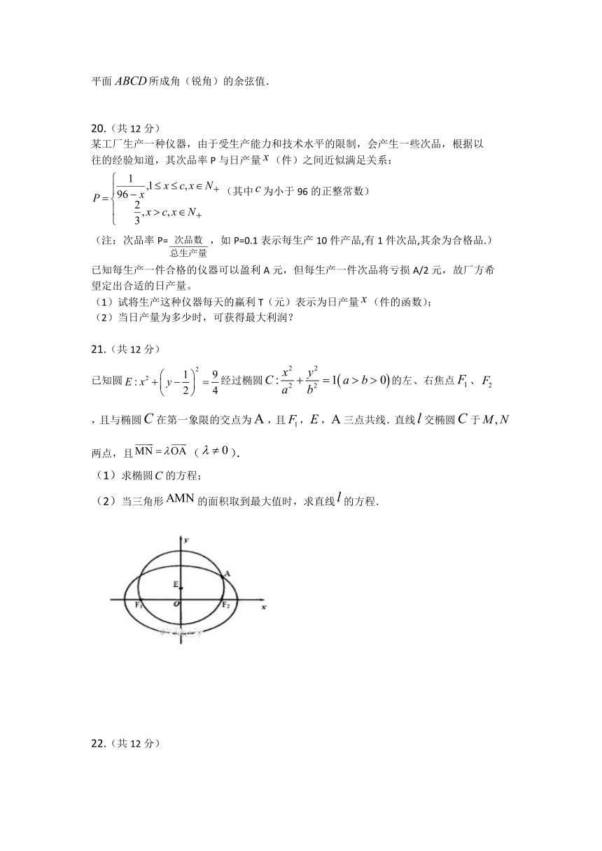 江西省赣州市十四县（市）2017-2018学年高二下学期期中联考理数试卷